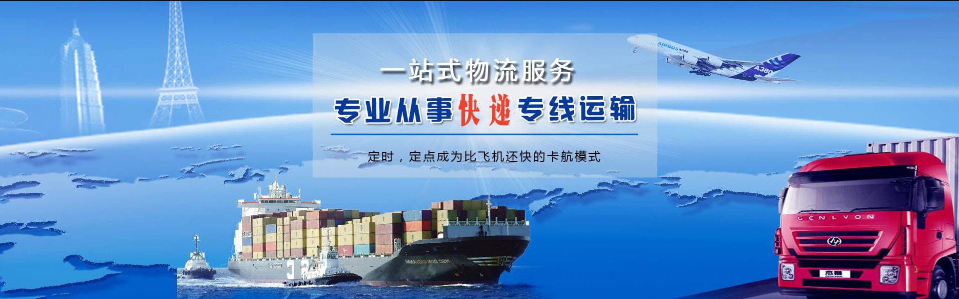清河到加拿大物流公司-清河至加拿大物流专线-清河空运到加拿大-优时通物流有限公司