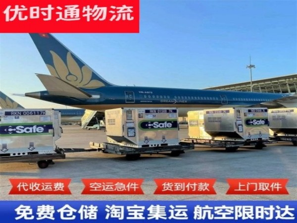 清河到加拿大空运加急专线